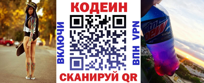 гидра рабочий сайт  Николаевск-на-Амуре  Кодеин напиток Lean (лин) 