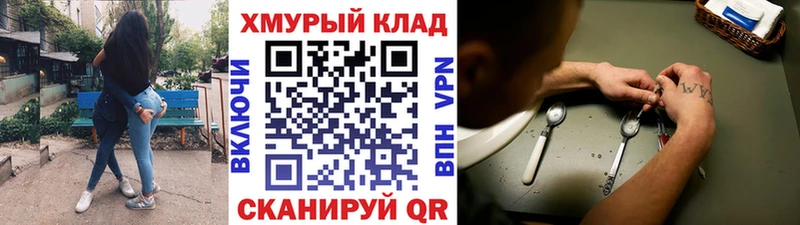 мега ссылки  Николаевск-на-Амуре  Героин Heroin 