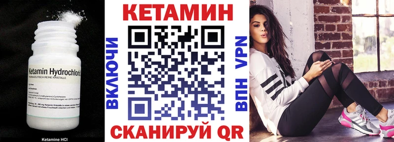 цены Николаевск-на-Амуре КЕТАМИН VHQ