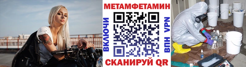 что такое наркотик  Николаевск-на-Амуре  МЕТАМФЕТАМИН пудра 